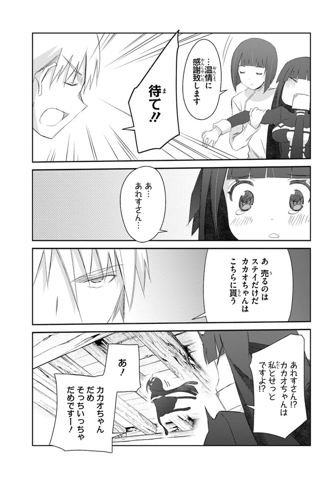 DEFEATING THE DEMON LORDS A CINCH (IF YOU HAVE A RINGER) (MANGA) - raw - Chapter 42 - https://jpdd.ccdd.to/JPDD/18041505/kvvfm4oz2ek.jpg