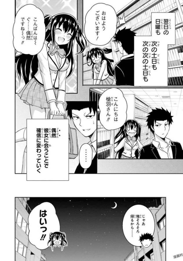 29 TO JK - raw - Chapter 1 - https://jpdd.ccdd.to/JPDD/18041505/l2otgr5afaa.jpg