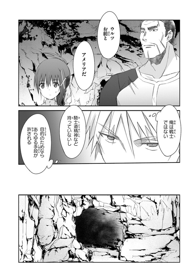 DEFEATING THE DEMON LORDS A CINCH (IF YOU HAVE A RINGER) (MANGA) - raw - Chapter 40 - https://jpdd.ccdd.to/JPDD/18041505/livojsdc143.jpg