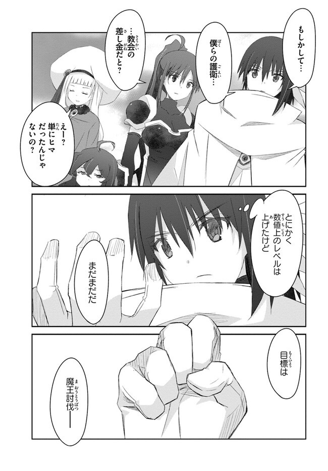 DEFEATING THE DEMON LORDS A CINCH (IF YOU HAVE A RINGER) (MANGA) - raw - Chapter 42 - https://jpdd.ccdd.to/JPDD/18041505/lunita1gjwa.jpg