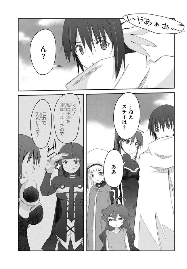 DEFEATING THE DEMON LORDS A CINCH (IF YOU HAVE A RINGER) (MANGA) - raw - Chapter 42 - https://jpdd.ccdd.to/JPDD/18041505/mz0tinanlfg.jpg