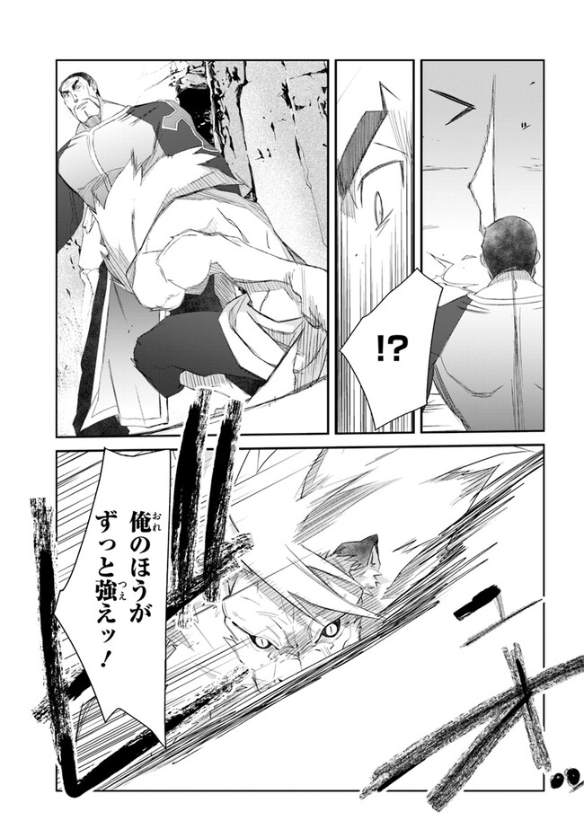 DEFEATING THE DEMON LORDS A CINCH (IF YOU HAVE A RINGER) (MANGA) - raw - Chapter 41 - https://jpdd.ccdd.to/JPDD/18041505/n3dxj5d4mci.jpg