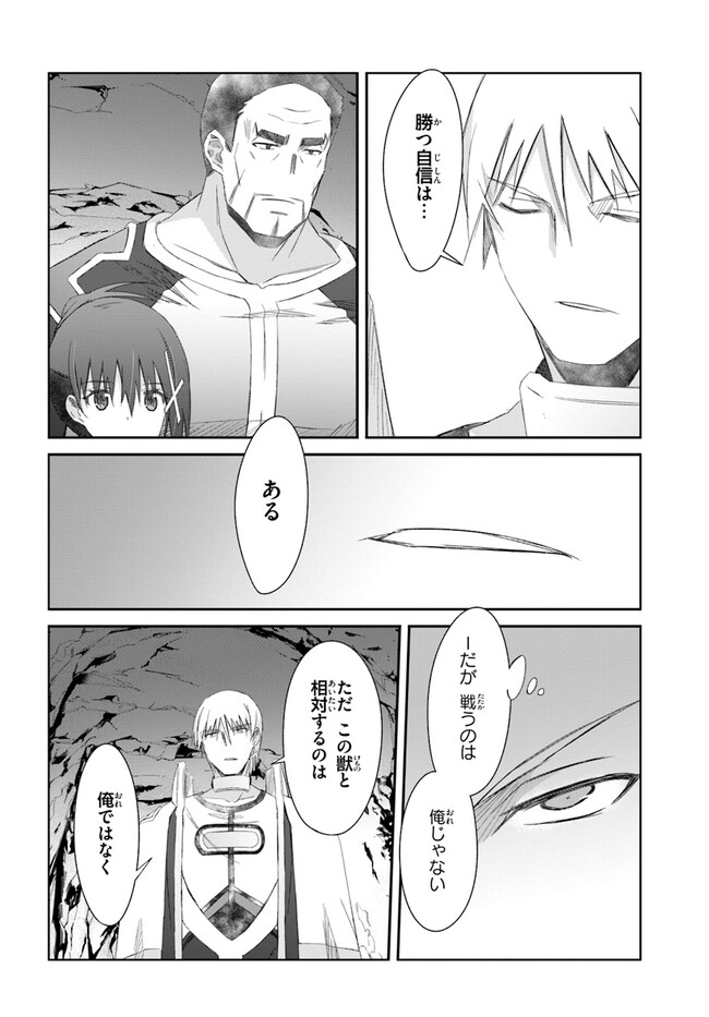 DEFEATING THE DEMON LORDS A CINCH (IF YOU HAVE A RINGER) (MANGA) - raw - Chapter 40 - https://jpdd.ccdd.to/JPDD/18041505/nozi1pidivo.jpg