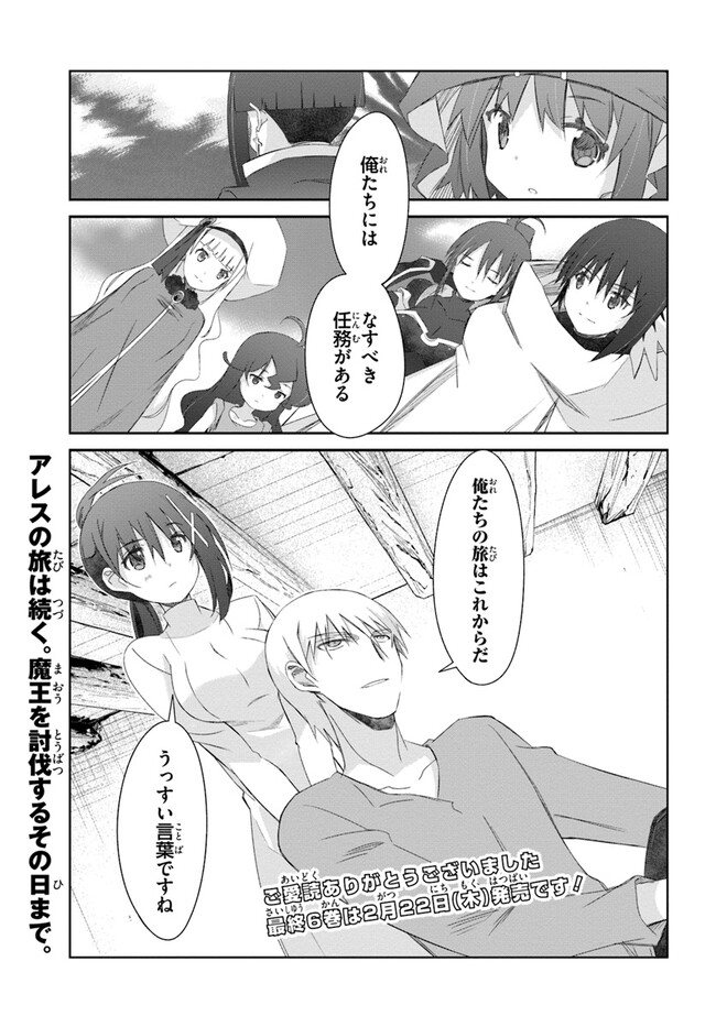 DEFEATING THE DEMON LORDS A CINCH (IF YOU HAVE A RINGER) (MANGA) - raw - Chapter 42 - https://jpdd.ccdd.to/JPDD/18041505/nrjxn5khqnv.jpg