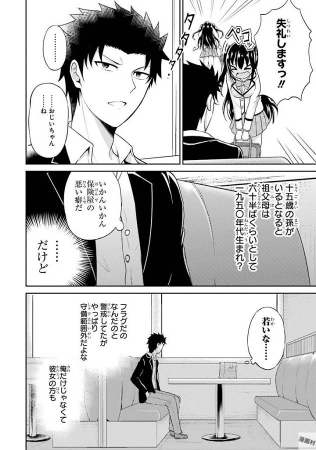 29 TO JK - raw - Chapter 1 - https://jpdd.ccdd.to/JPDD/18041505/o2kyqx3zebm.jpg