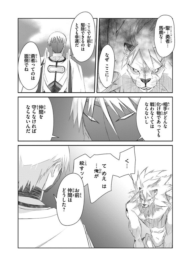 DEFEATING THE DEMON LORDS A CINCH (IF YOU HAVE A RINGER) (MANGA) - raw - Chapter 42 - https://jpdd.ccdd.to/JPDD/18041505/oqxbbslo1hn.jpg
