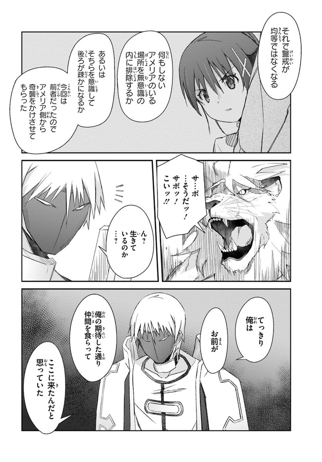 DEFEATING THE DEMON LORDS A CINCH (IF YOU HAVE A RINGER) (MANGA) - raw - Chapter 42 - https://jpdd.ccdd.to/JPDD/18041505/ouxnlxjgp52.jpg