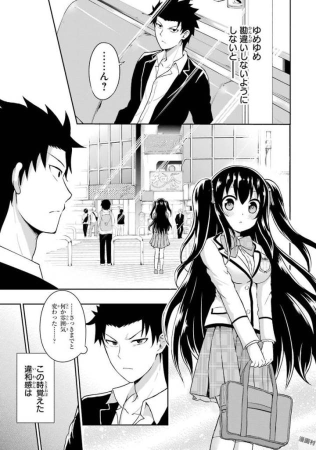 29 TO JK - raw - Chapter 1 - https://jpdd.ccdd.to/JPDD/18041505/pi1wra14f3d.jpg