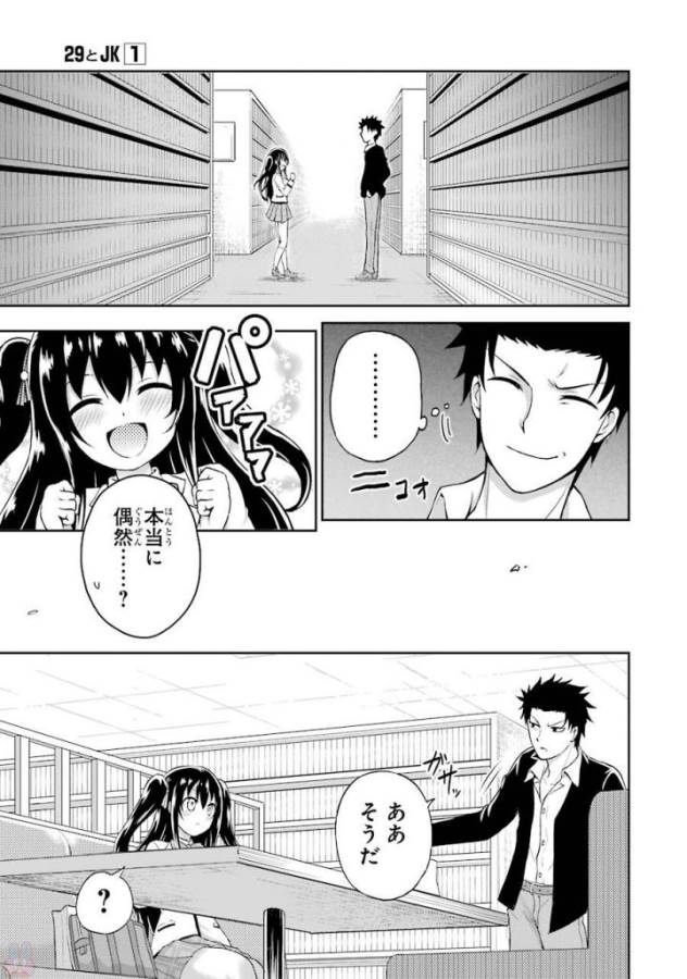 29 TO JK - raw - Chapter 1 - https://jpdd.ccdd.to/JPDD/18041505/qjohm1h5zpg.jpg
