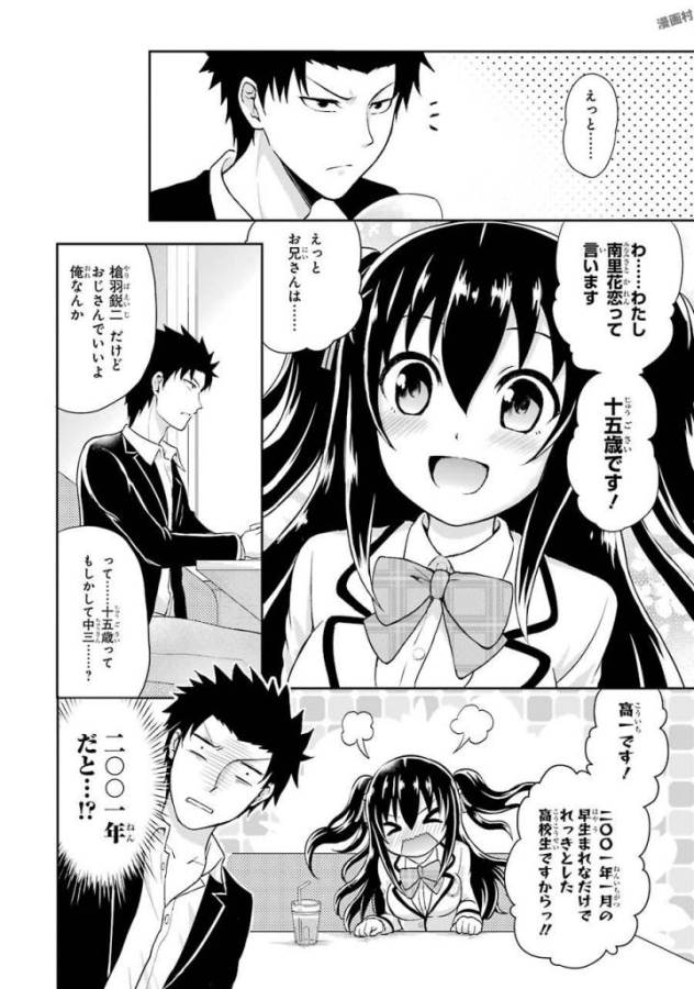 29 TO JK - raw - Chapter 1 - https://jpdd.ccdd.to/JPDD/18041505/qpieskmrt1o.jpg