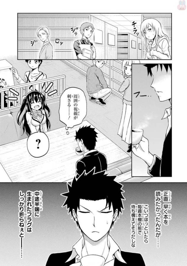 29 TO JK - raw - Chapter 1 - https://jpdd.ccdd.to/JPDD/18041505/qsp2ca101rq.jpg