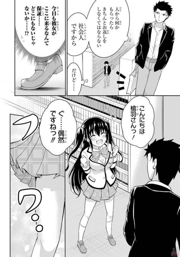 29 TO JK - raw - Chapter 1 - https://jpdd.ccdd.to/JPDD/18041505/rltifb0t0xy.jpg
