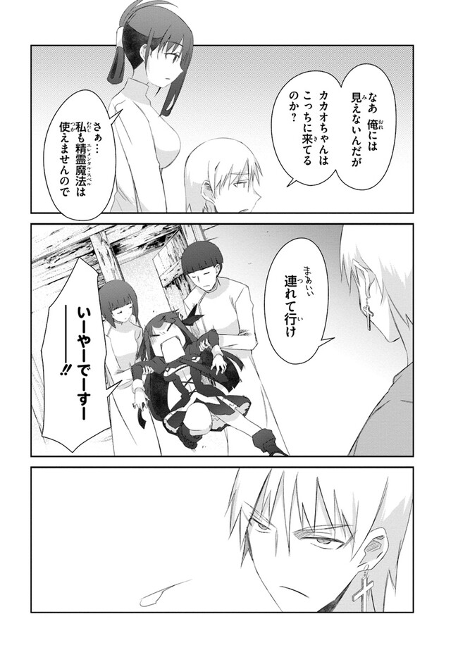 DEFEATING THE DEMON LORDS A CINCH (IF YOU HAVE A RINGER) (MANGA) - raw - Chapter 42 - https://jpdd.ccdd.to/JPDD/18041505/rolcabhhnup.jpg