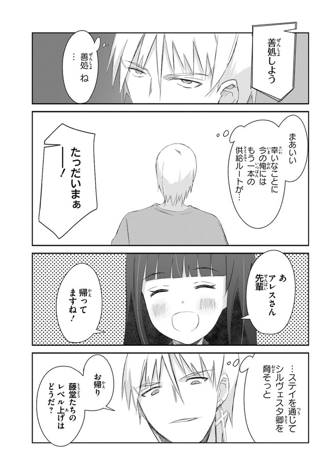 DEFEATING THE DEMON LORDS A CINCH (IF YOU HAVE A RINGER) (MANGA) - raw - Chapter 42 - https://jpdd.ccdd.to/JPDD/18041505/rzkw2hngxmi.jpg