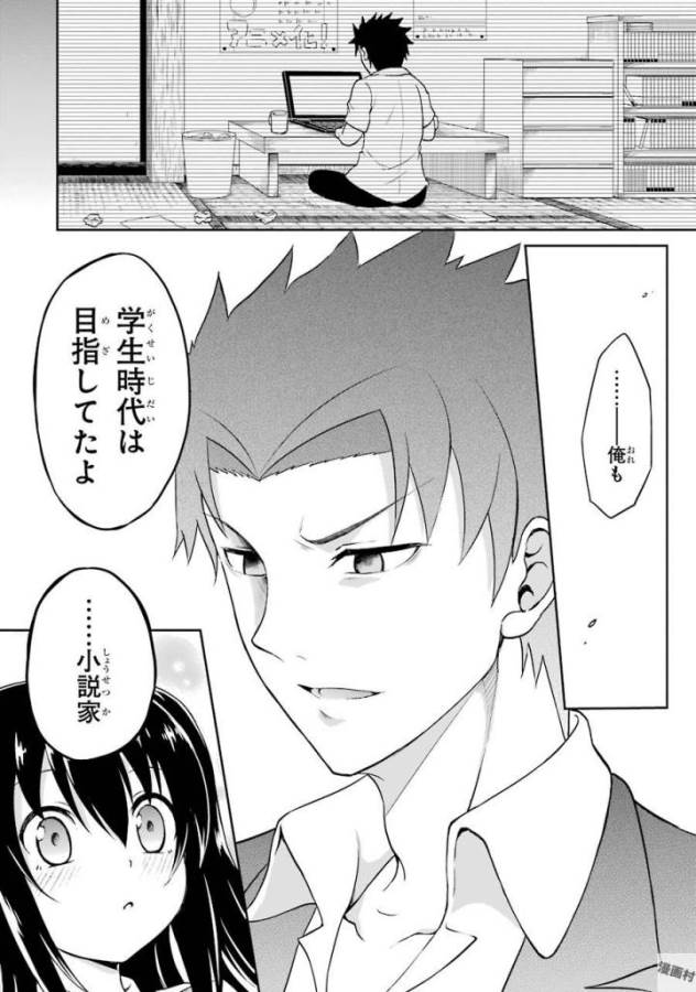 29 TO JK - raw - Chapter 1 - https://jpdd.ccdd.to/JPDD/18041505/s2s0zmmqei1.jpg