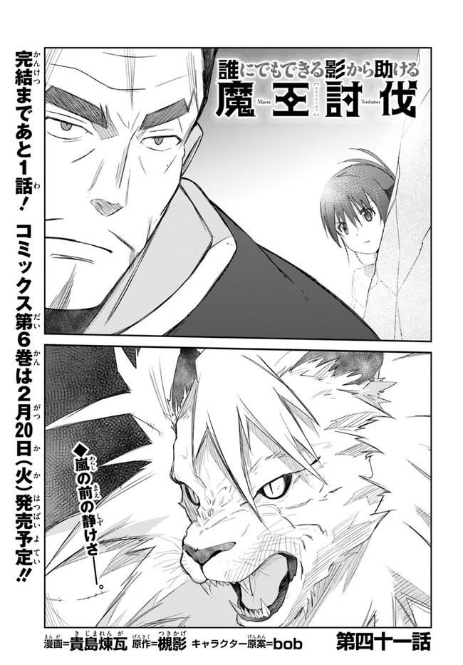 DEFEATING THE DEMON LORDS A CINCH (IF YOU HAVE A RINGER) (MANGA) - raw - Chapter 41 - https://jpdd.ccdd.to/JPDD/18041505/slxmch4rny0.jpg