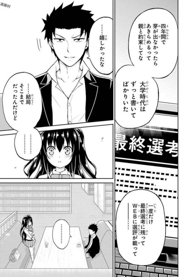 29 TO JK - raw - Chapter 1 - https://jpdd.ccdd.to/JPDD/18041505/tdwadjj4bw3.jpg