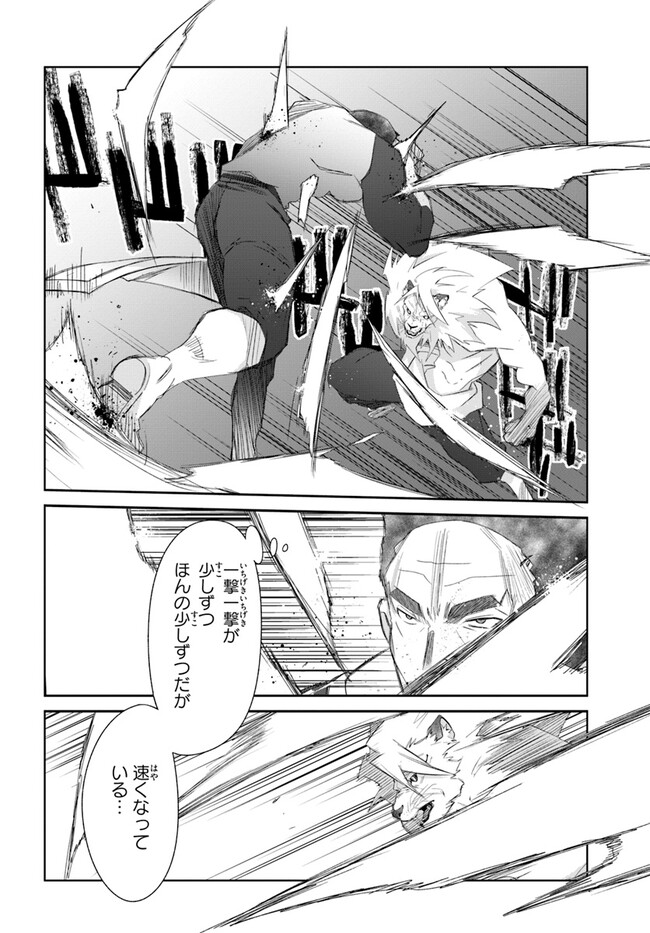 DEFEATING THE DEMON LORDS A CINCH (IF YOU HAVE A RINGER) (MANGA) - raw - Chapter 41 - https://jpdd.ccdd.to/JPDD/18041505/tvsm2xnodzf.jpg