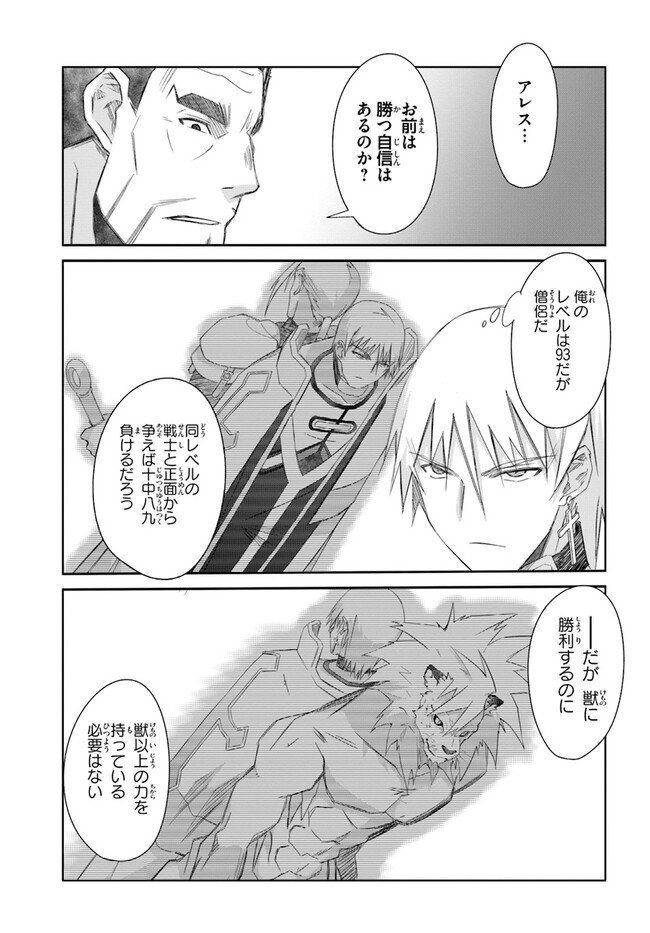 DEFEATING THE DEMON LORDS A CINCH (IF YOU HAVE A RINGER) (MANGA) - raw - Chapter 40 - https://jpdd.ccdd.to/JPDD/18041505/u2noh5544o3.jpg