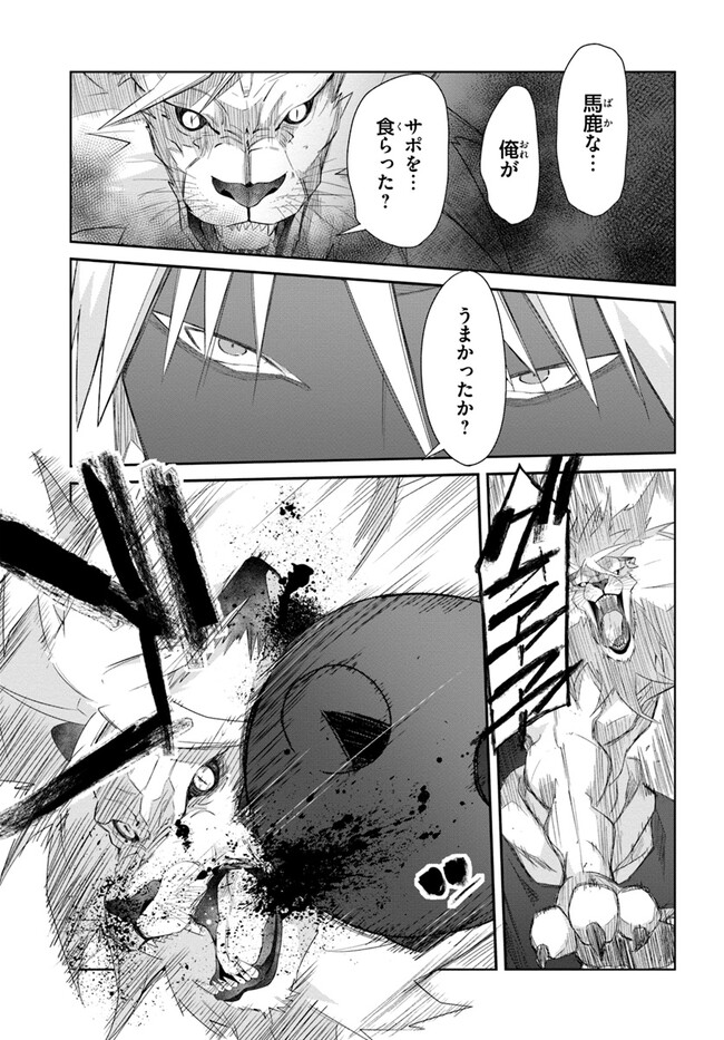 DEFEATING THE DEMON LORDS A CINCH (IF YOU HAVE A RINGER) (MANGA) - raw - Chapter 42 - https://jpdd.ccdd.to/JPDD/18041505/u5qkf5qlee3.jpg
