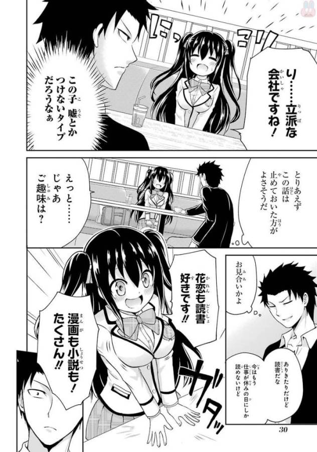 29 TO JK - raw - Chapter 1 - https://jpdd.ccdd.to/JPDD/18041505/ugsbpvc3dj1.jpg