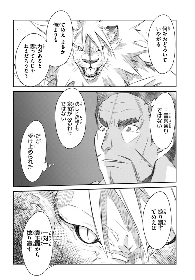 DEFEATING THE DEMON LORDS A CINCH (IF YOU HAVE A RINGER) (MANGA) - raw - Chapter 41 - https://jpdd.ccdd.to/JPDD/18041505/unonlyrejaf.jpg
