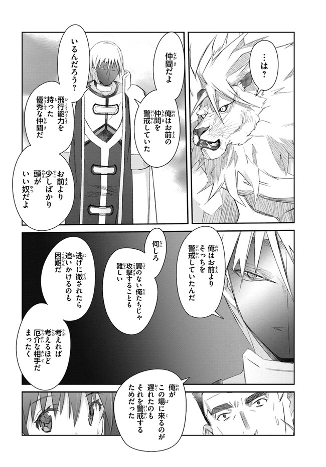 DEFEATING THE DEMON LORDS A CINCH (IF YOU HAVE A RINGER) (MANGA) - raw - Chapter 42 - https://jpdd.ccdd.to/JPDD/18041505/uxopoy44xfh.jpg