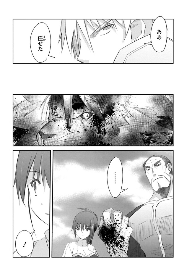 DEFEATING THE DEMON LORDS A CINCH (IF YOU HAVE A RINGER) (MANGA) - raw - Chapter 42 - https://jpdd.ccdd.to/JPDD/18041505/veofdkpxfrm.jpg