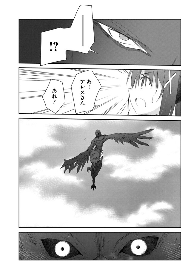 DEFEATING THE DEMON LORDS A CINCH (IF YOU HAVE A RINGER) (MANGA) - raw - Chapter 42 - https://jpdd.ccdd.to/JPDD/18041505/vndyusb4jno.jpg