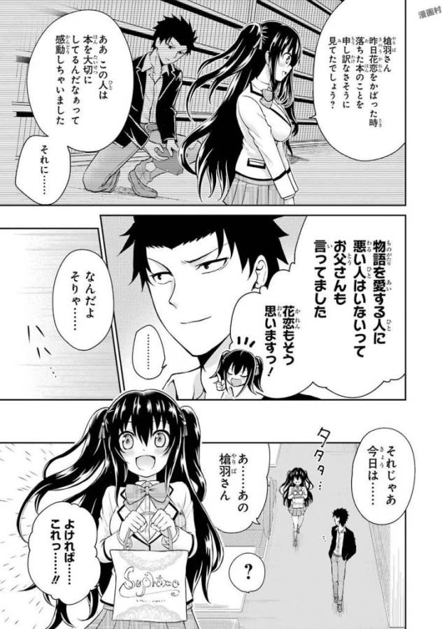29 TO JK - raw - Chapter 1 - https://jpdd.ccdd.to/JPDD/18041505/wgubrd43a2e.jpg