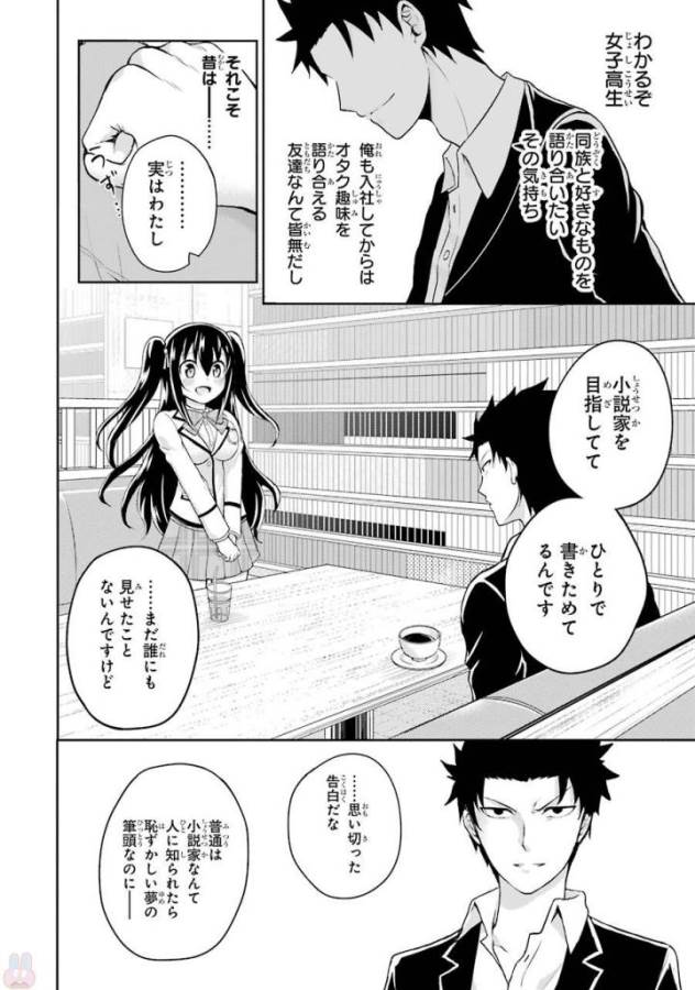 29 TO JK - raw - Chapter 1 - https://jpdd.ccdd.to/JPDD/18041505/wirhtn0p4pk.jpg