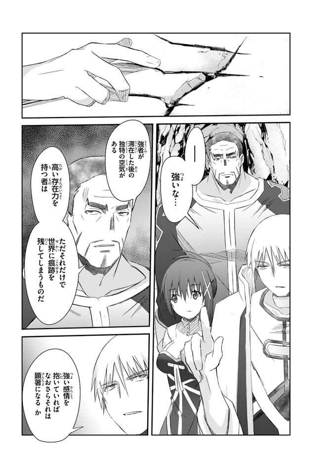 DEFEATING THE DEMON LORDS A CINCH (IF YOU HAVE A RINGER) (MANGA) - raw - Chapter 40 - https://jpdd.ccdd.to/JPDD/18041505/x4c0a1wlomd.jpg