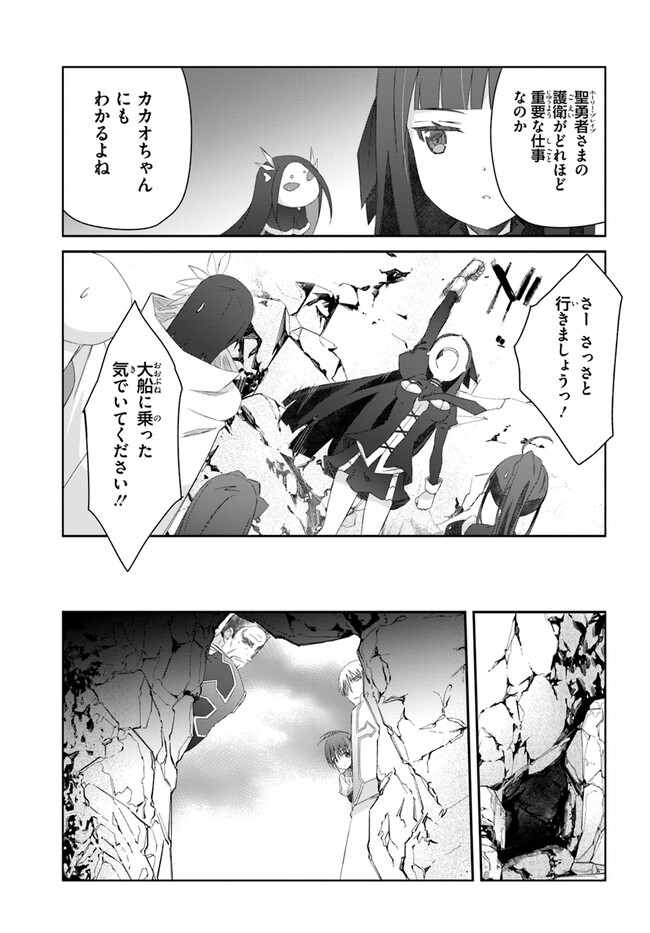 DEFEATING THE DEMON LORDS A CINCH (IF YOU HAVE A RINGER) (MANGA) - raw - Chapter 40 - https://jpdd.ccdd.to/JPDD/18041505/xppc3vrulsy.jpg