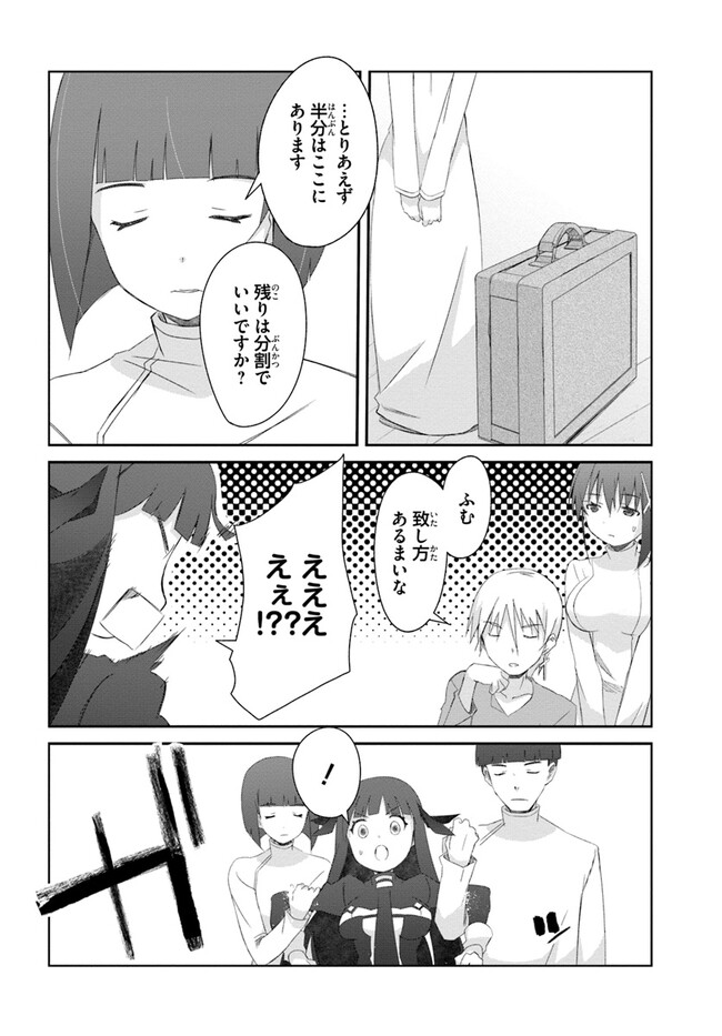 DEFEATING THE DEMON LORDS A CINCH (IF YOU HAVE A RINGER) (MANGA) - raw - Chapter 42 - https://jpdd.ccdd.to/JPDD/18041505/xrksmxq1hub.jpg
