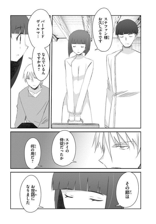 DEFEATING THE DEMON LORDS A CINCH (IF YOU HAVE A RINGER) (MANGA) - raw - Chapter 42 - https://jpdd.ccdd.to/JPDD/18041505/xsbqkmx13vt.jpg