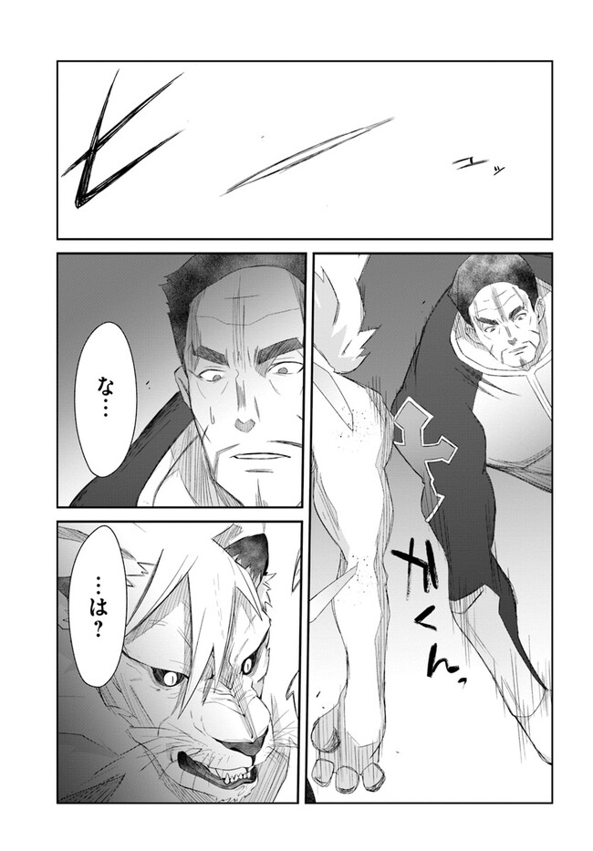 DEFEATING THE DEMON LORDS A CINCH (IF YOU HAVE A RINGER) (MANGA) - raw - Chapter 41 - https://jpdd.ccdd.to/JPDD/18041505/z4ju3elx4za.jpg