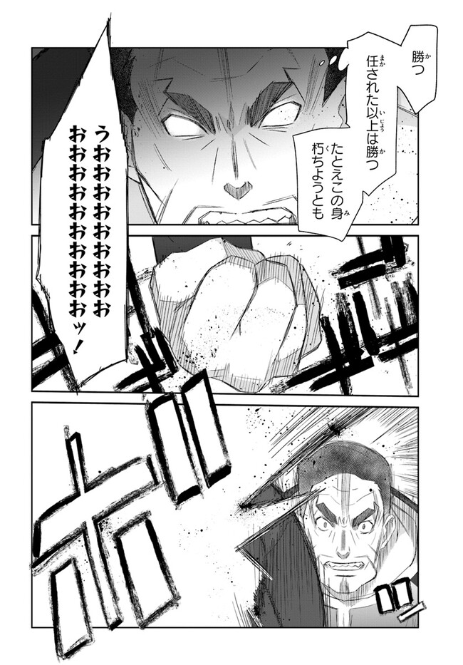 DEFEATING THE DEMON LORDS A CINCH (IF YOU HAVE A RINGER) (MANGA) - raw - Chapter 41 - https://jpdd.ccdd.to/JPDD/18041505/z5h4blhpzjt.jpg