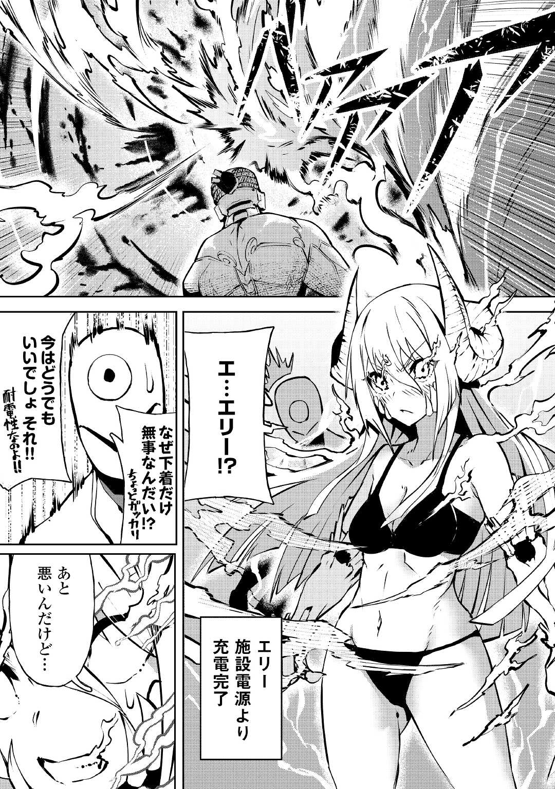 ISEKAI TENSEI - raw - Chapter 10 - https://jpdd.ccdd.to/JPDD/18061505/03lgq21jjmi.jpg
