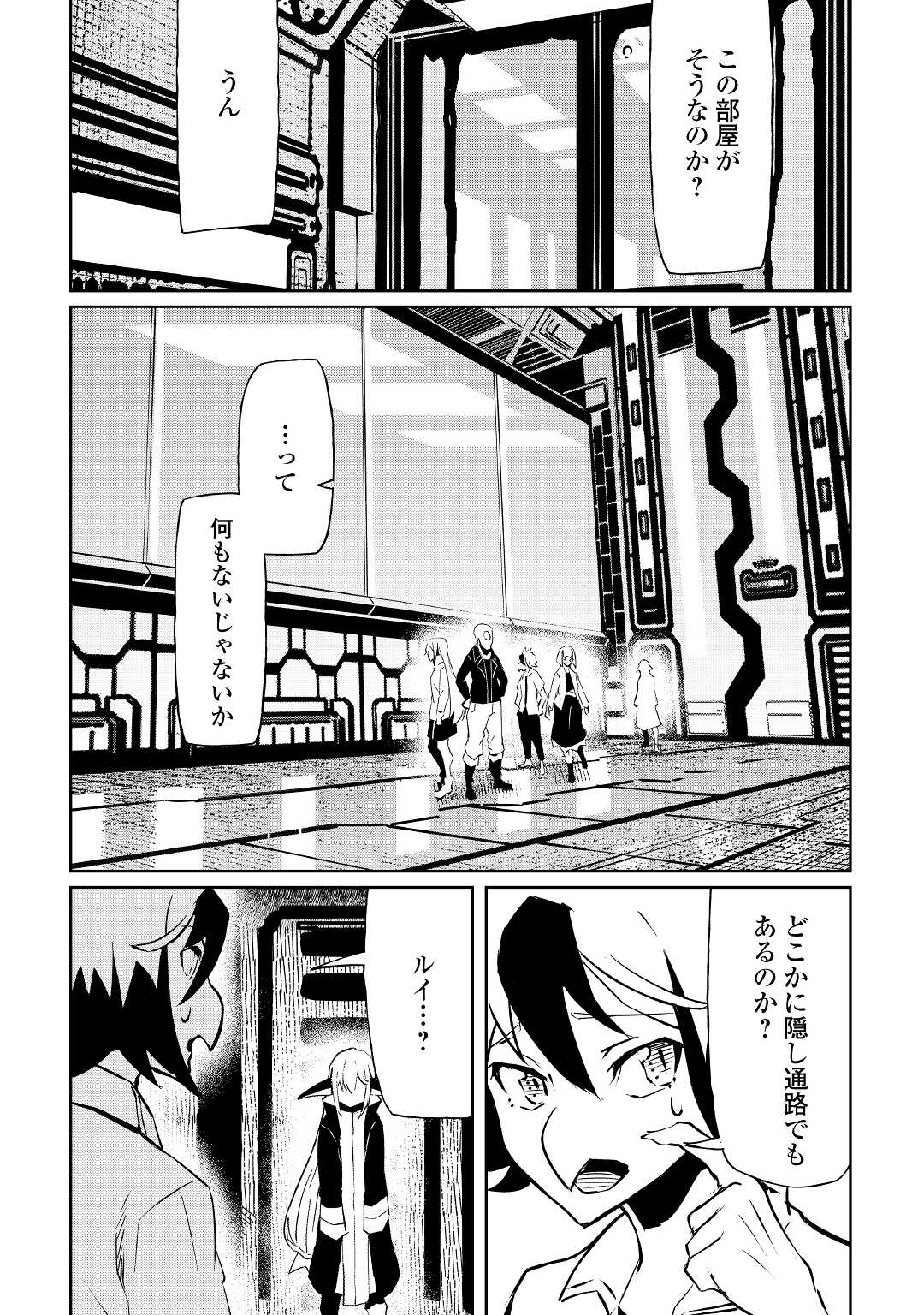 ISEKAI TENSEI - raw - Chapter 8 - https://jpdd.ccdd.to/JPDD/18061505/04np2pajeuy.jpg