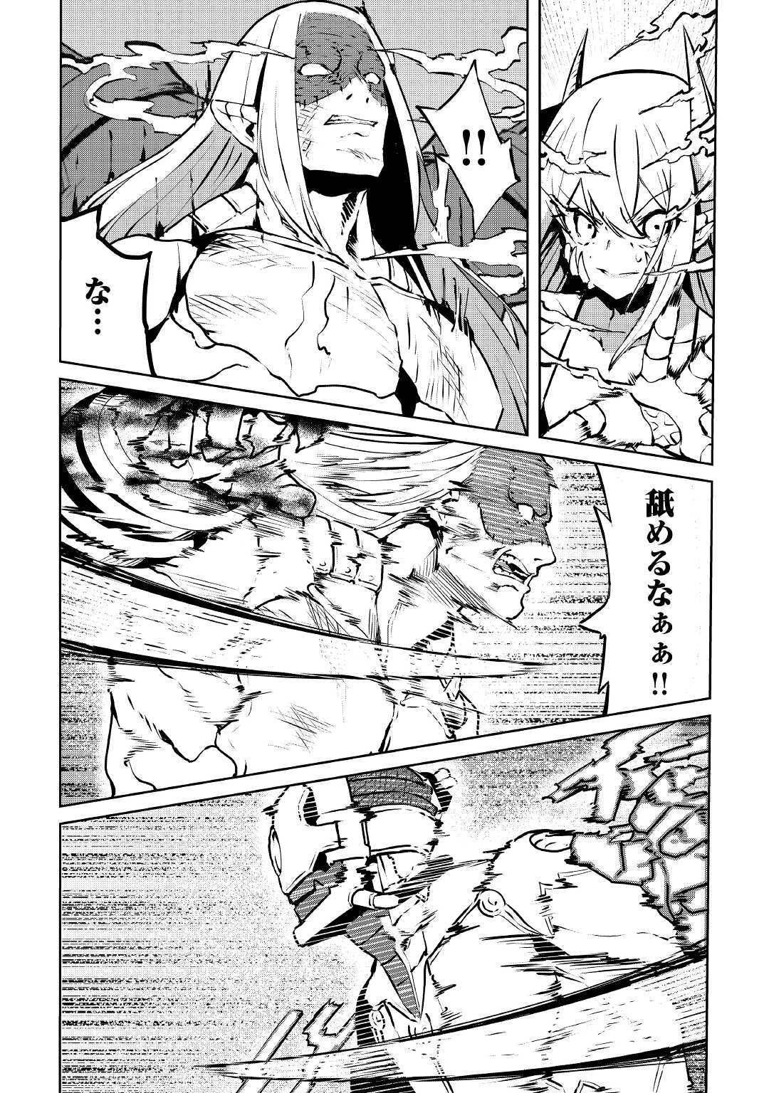 ISEKAI TENSEI - raw - Chapter 10 - https://jpdd.ccdd.to/JPDD/18061505/0f3dngtsb1g.jpg