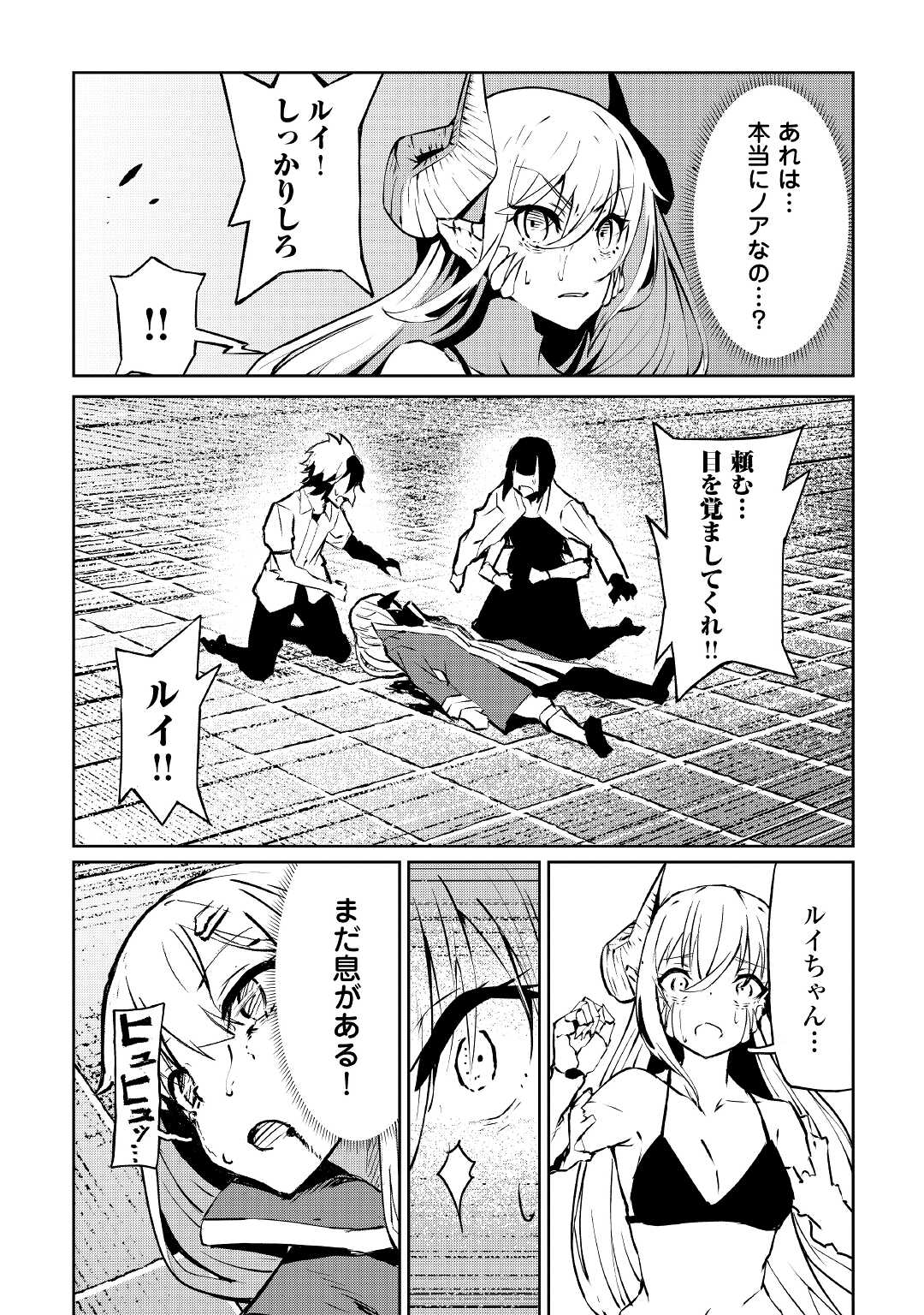 ISEKAI TENSEI - raw - Chapter 11 - https://jpdd.ccdd.to/JPDD/18061505/0kkdlm5rv1j.jpg