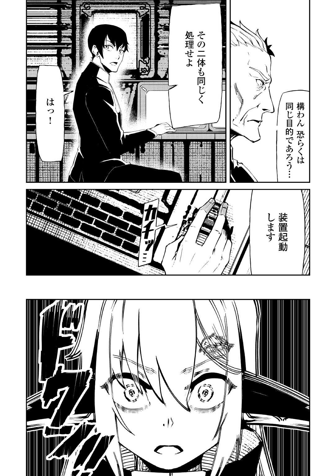 ISEKAI TENSEI - raw - Chapter 8 - https://jpdd.ccdd.to/JPDD/18061505/0kp0khihwbn.jpg