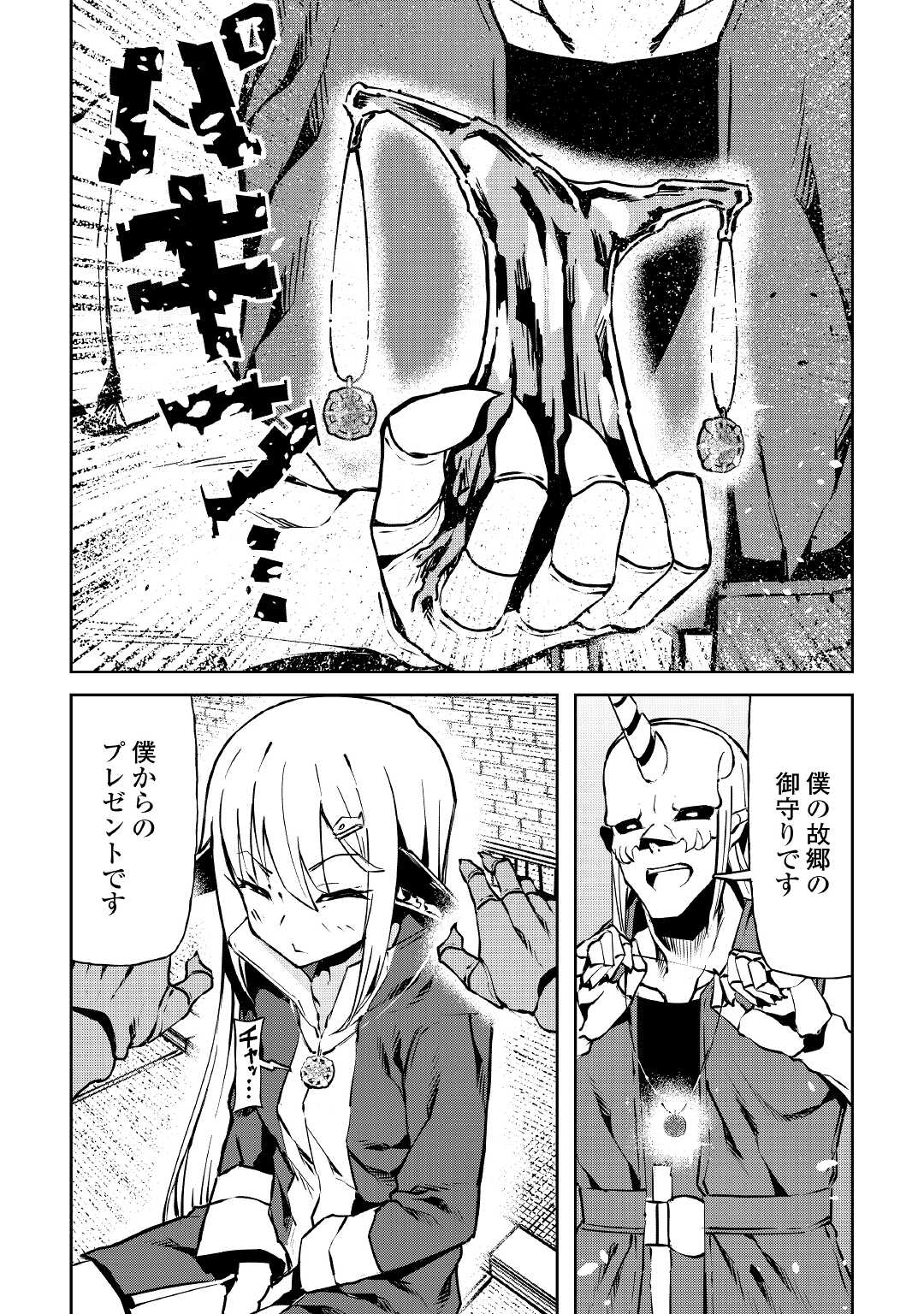 ISEKAI TENSEI - raw - Chapter 9 - https://jpdd.ccdd.to/JPDD/18061505/0u2fgfyrrqe.jpg