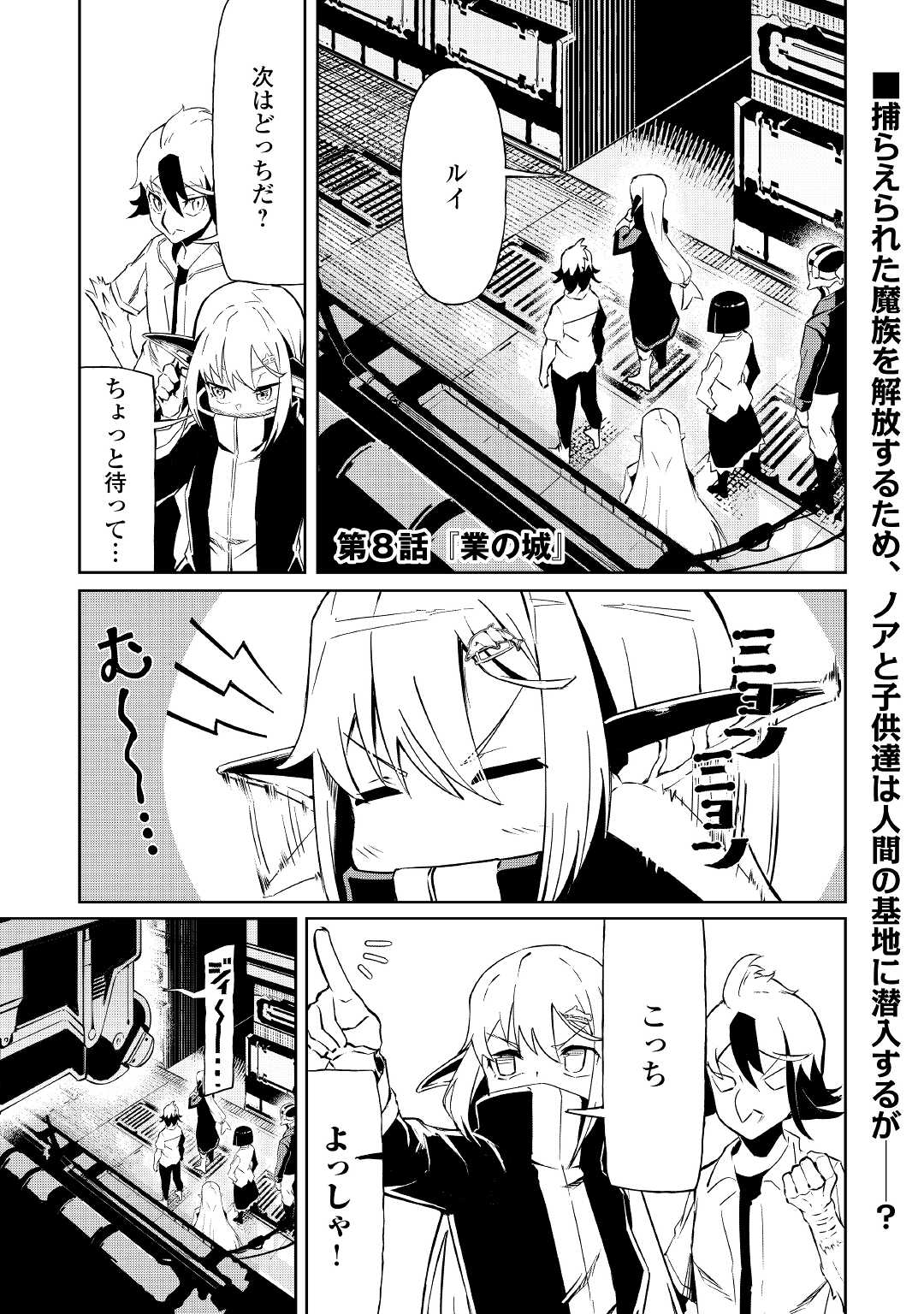 ISEKAI TENSEI - raw - Chapter 8 - https://jpdd.ccdd.to/JPDD/18061505/2m2y1bn40eo.jpg