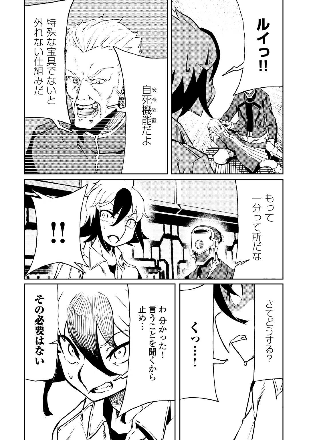 ISEKAI TENSEI - raw - Chapter 8 - https://jpdd.ccdd.to/JPDD/18061505/33yua4kqmmf.jpg