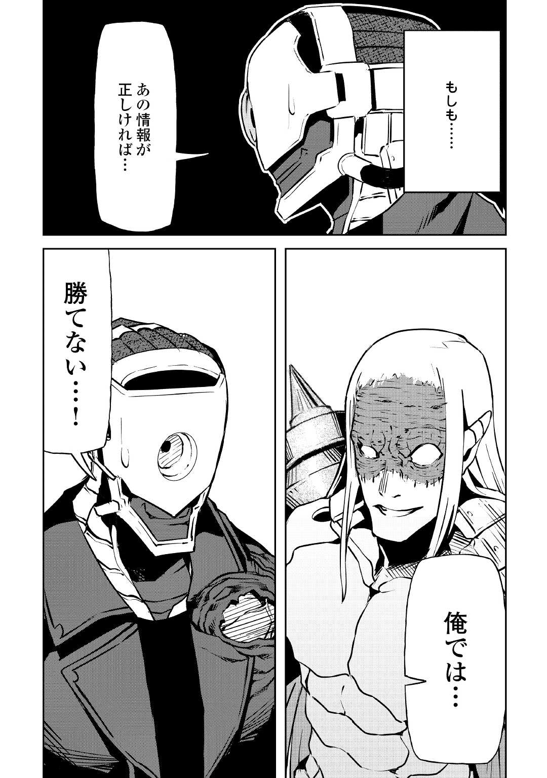 ISEKAI TENSEI - raw - Chapter 9 - https://jpdd.ccdd.to/JPDD/18061505/3eormbsscxs.jpg