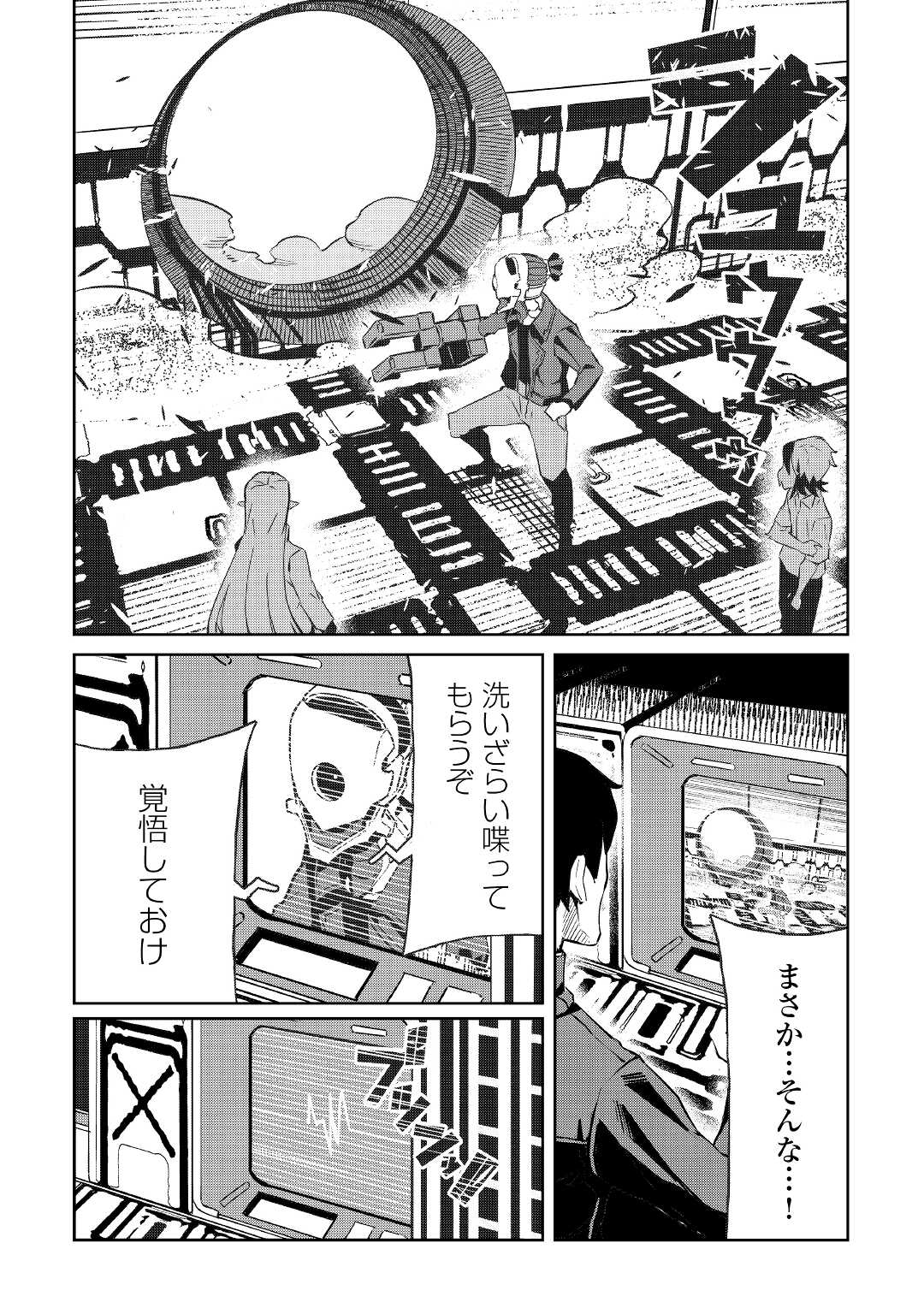ISEKAI TENSEI - raw - Chapter 8 - https://jpdd.ccdd.to/JPDD/18061505/3thayf31sbw.jpg