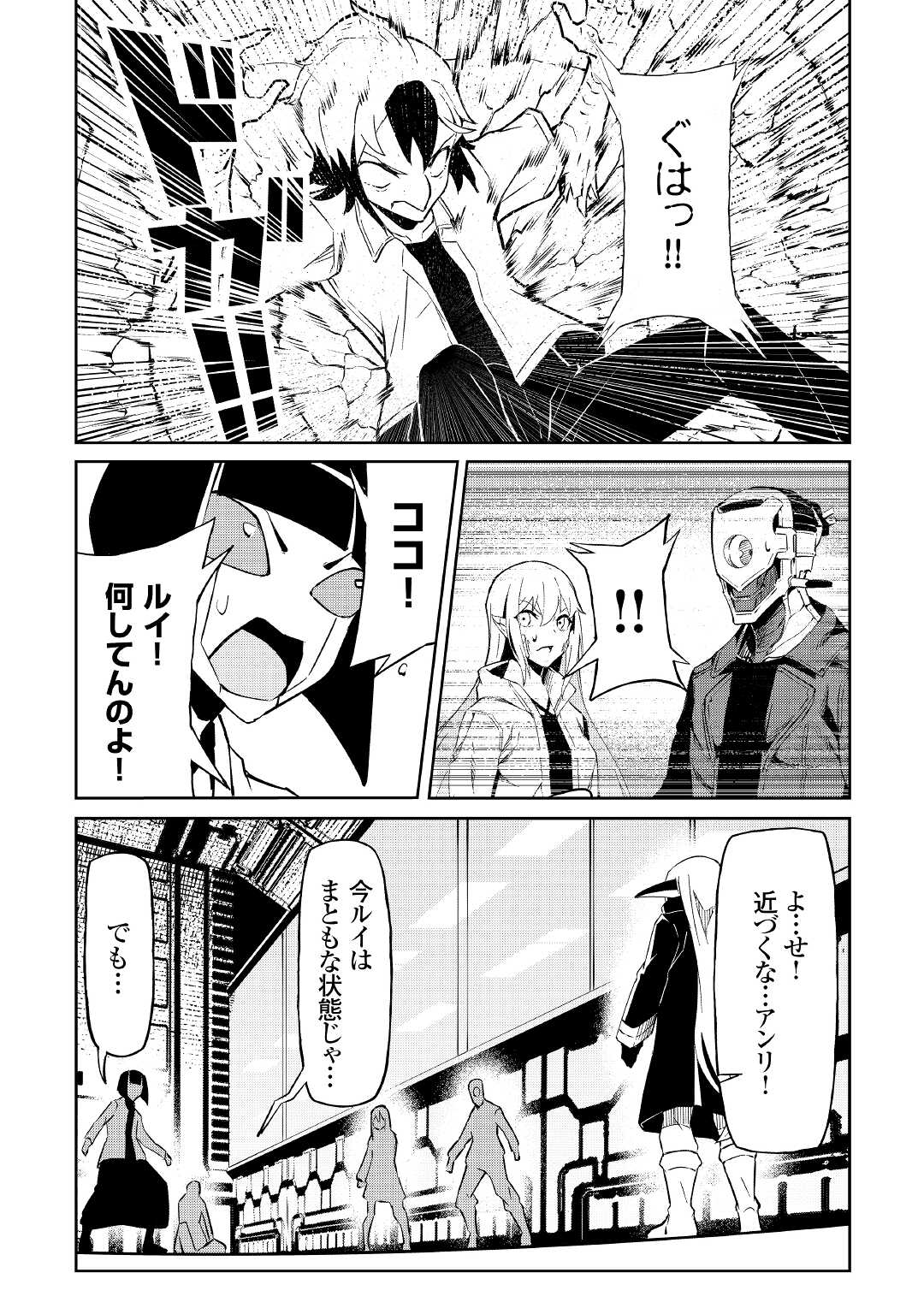 ISEKAI TENSEI - raw - Chapter 8 - https://jpdd.ccdd.to/JPDD/18061505/4a1neoclg5f.jpg