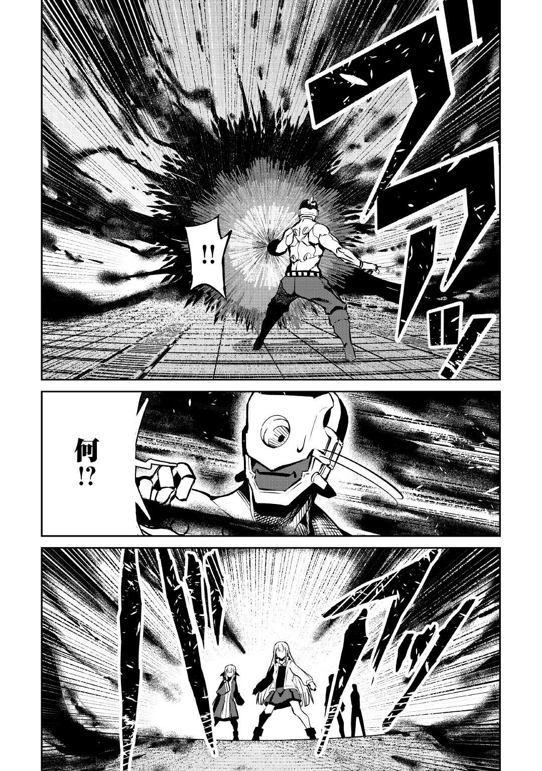 ISEKAI TENSEI - raw - Chapter 10 - https://jpdd.ccdd.to/JPDD/18061505/a1kfpokn21h.jpg
