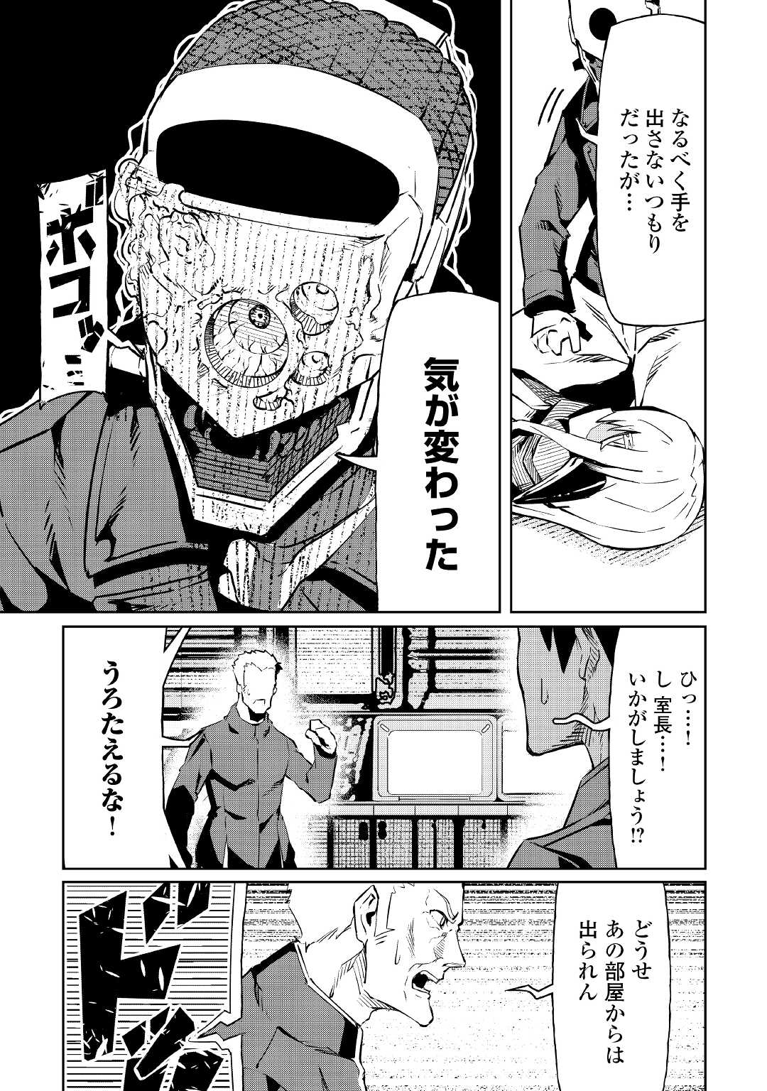 ISEKAI TENSEI - raw - Chapter 8 - https://jpdd.ccdd.to/JPDD/18061505/ai4rc5z1ajt.jpg